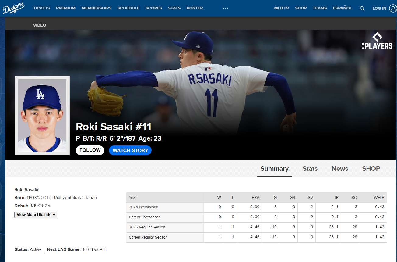 투수 사사키 로키