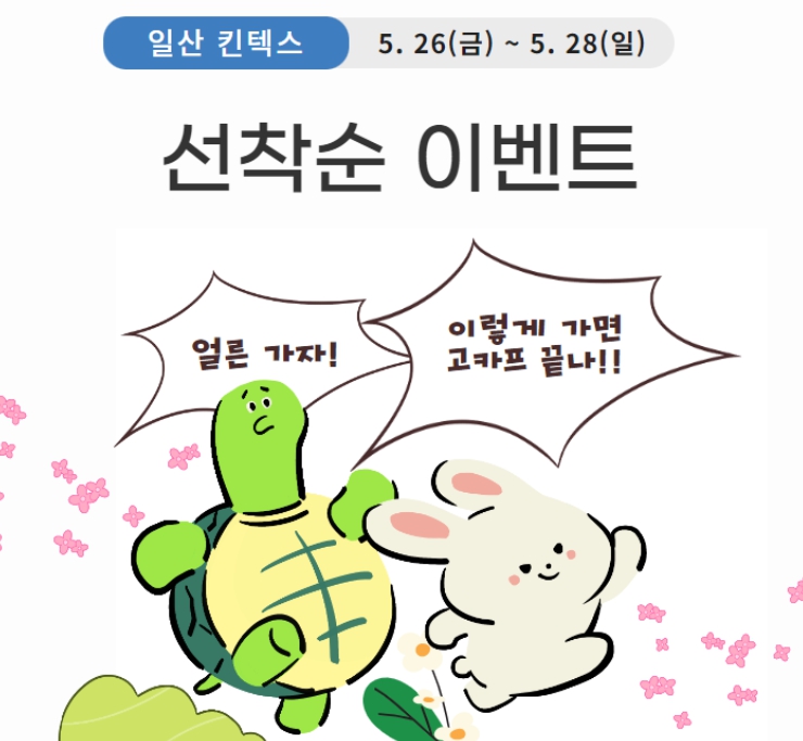 킨텍스 캠핑박람회 입장 할인 및 이벤트 안내, 2023년 고카프 일정