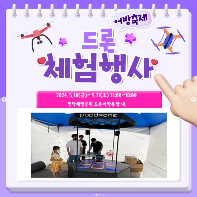 광안리 어방축제 일정 사전 예약 프로그램 주차 11