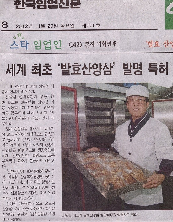 6시내고향 강원 평창 산양삼 구매방법 산삼어람