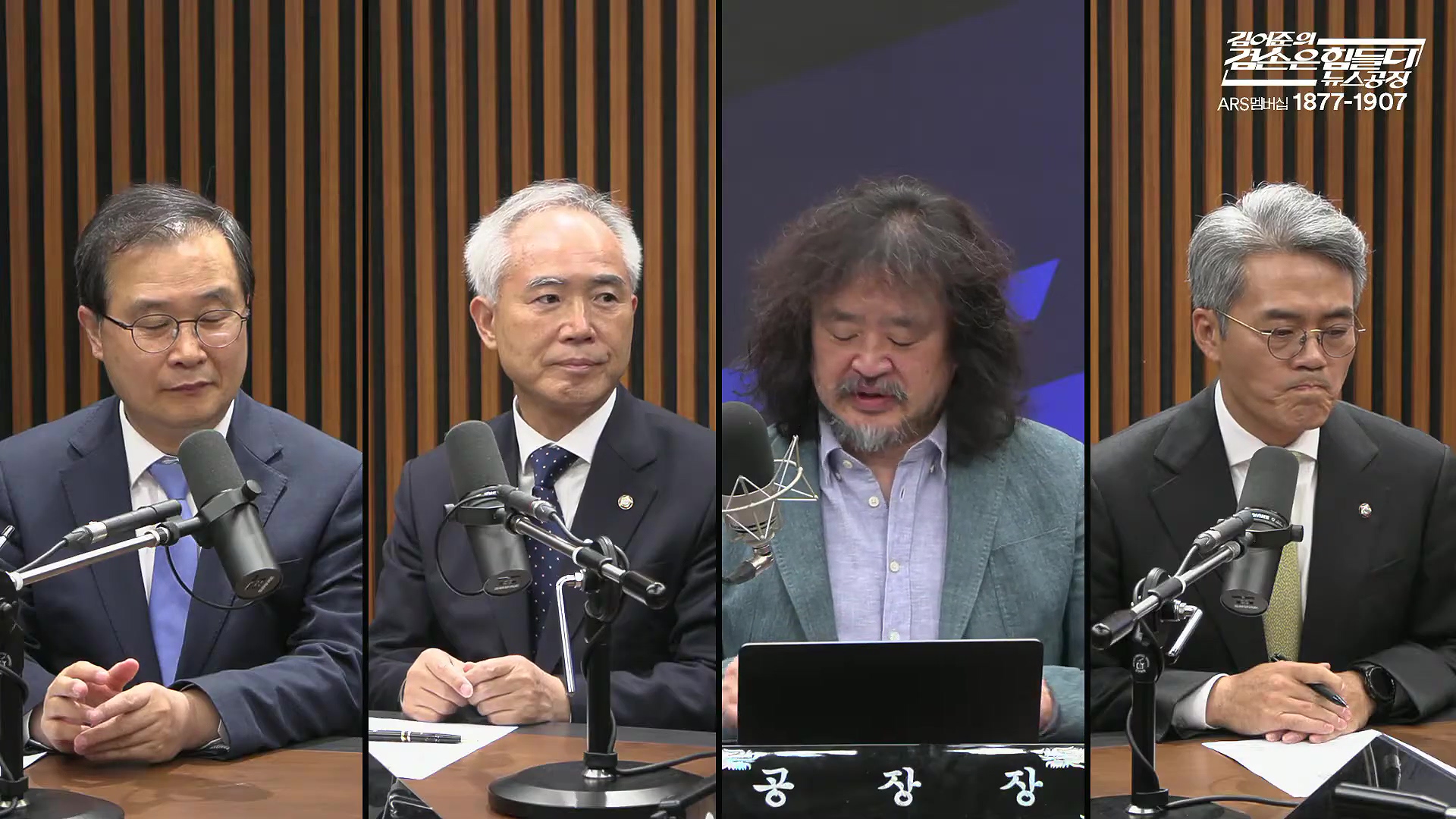 김어준의 겸손은힘들다 뉴스공장 2025년 10월 24일 금요일 [양부남, 이건태, 김기표, 홍사훈, 노영희, 신용한, 주진우, THE살롱, 황희두, 박대희, 박태훈, 금요음악회].mp4_20251024_212421.378.jpg