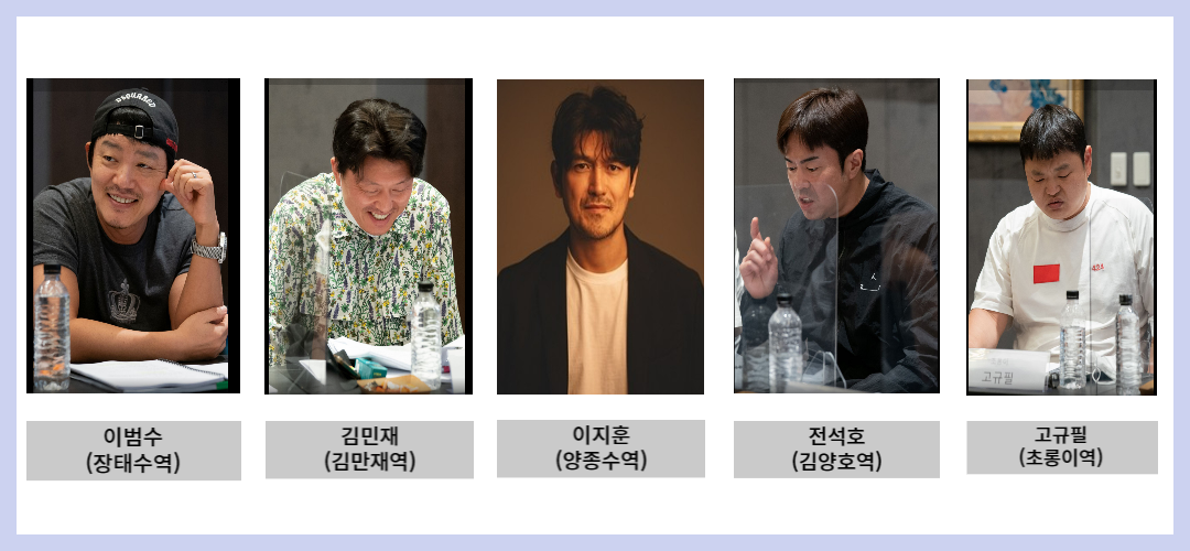 범죄도시3의 조연들