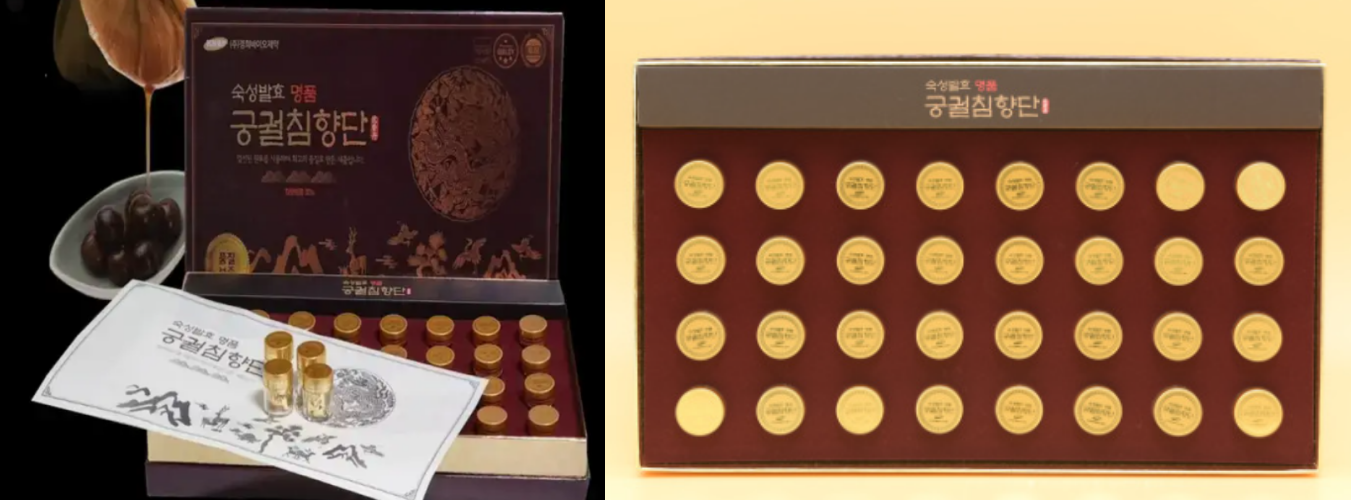 궁궐침향단-효능