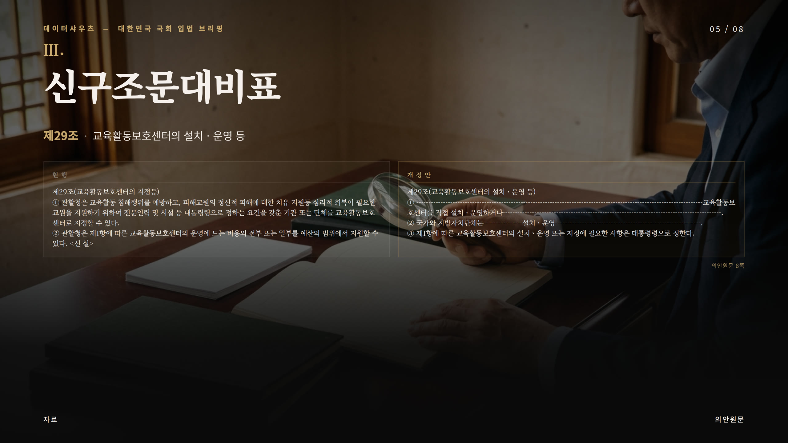 슬라이드 5