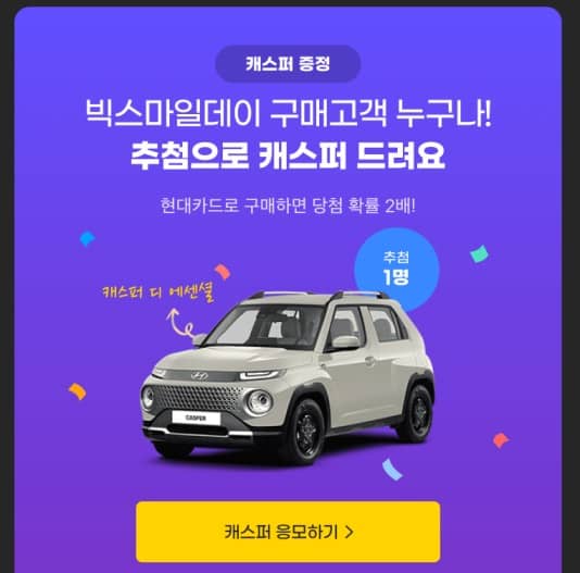 2024 - 빅스마일데이