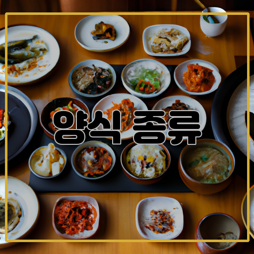 다양한-메뉴-다채롭게-인기-메뉴-인기있는-양식-레스토랑-양식이-있는