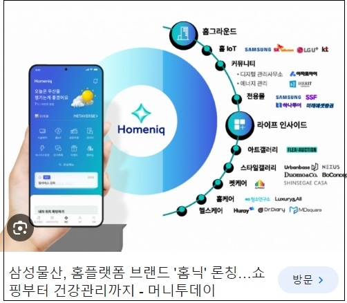 건설사는 언제까지 건설만 할 것인가: "소프트웨어 사업도 해야”