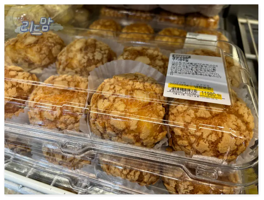 이마트-트레이더스-스타필드-쿠키슈-8입