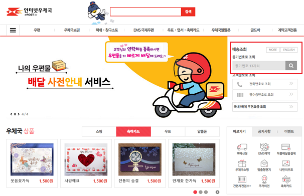 우체국 준등기 보내는 방법 사진 5