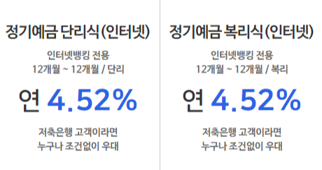 동양 저축은행 정기예금 금리