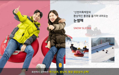 2024 화천 산천어 축제 일정 및 입장료 예약 가이드