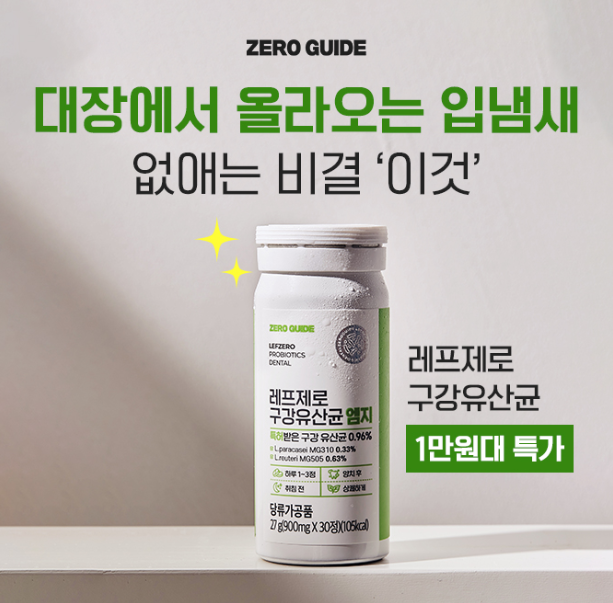 캐시닥 레프제로 퀴즈 썸네일