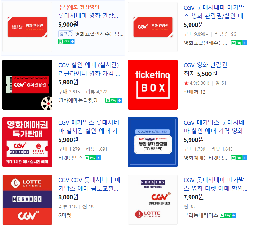 CGV 할인