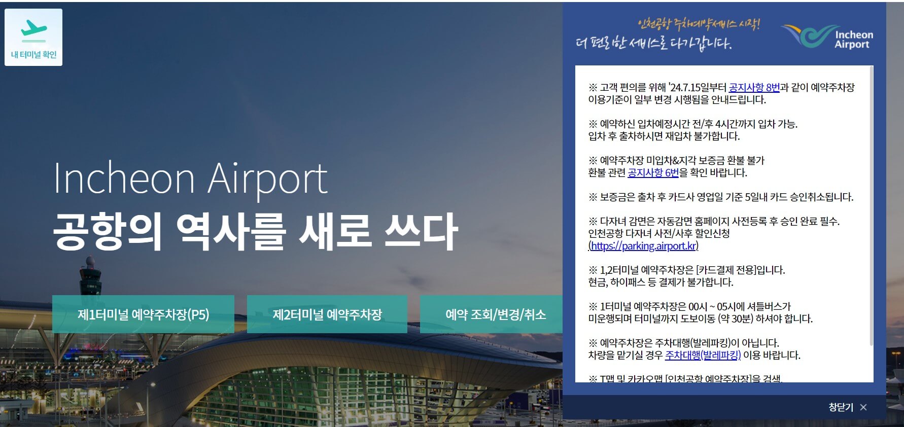 장기주차장 예약방법