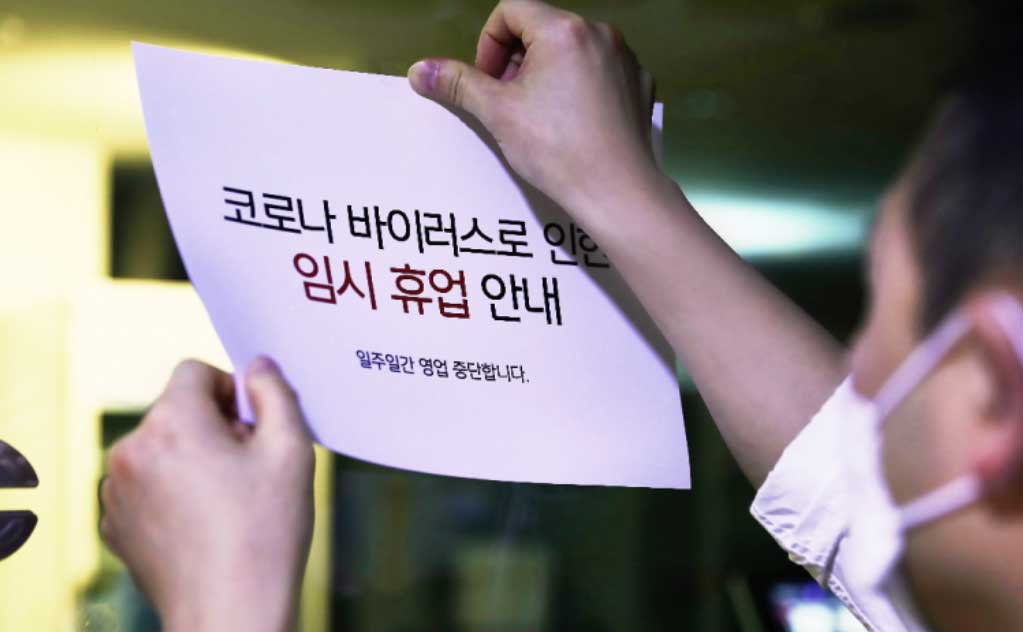 5차 재난지원금 신청