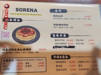 메뉴판