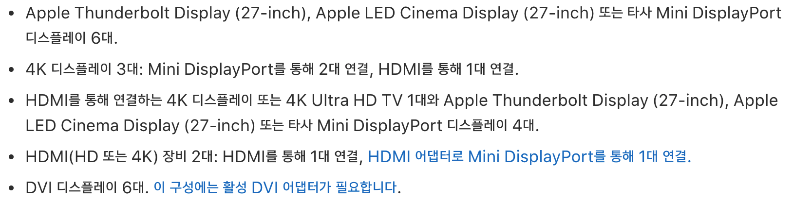 Mac Pro Late 2013 디스플레이 연결 개수