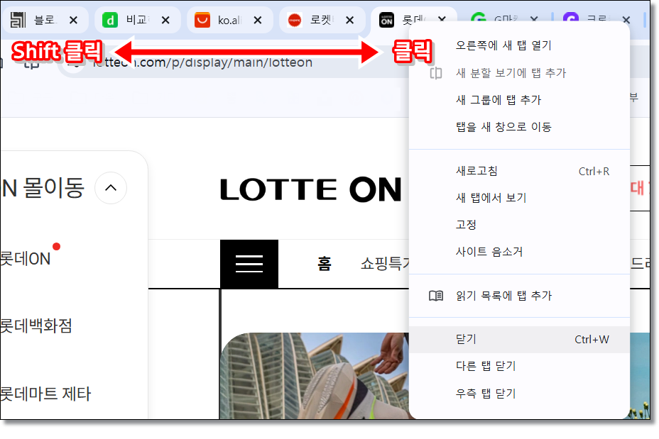 원하는-탭-남기고-모두-닫기
