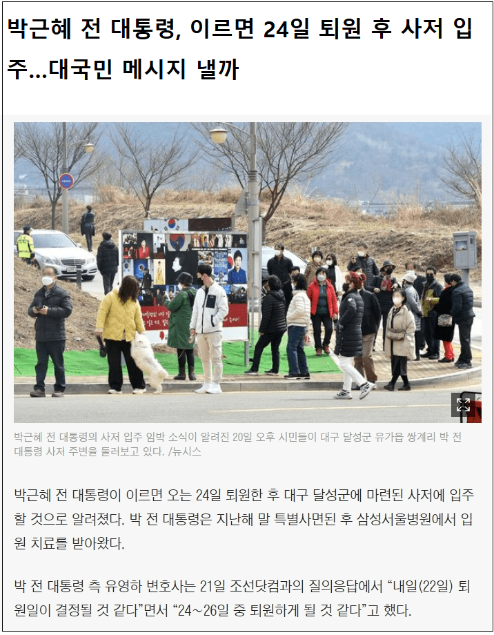 탄핵파 더 이상 나라 요직에 들어와선 안돼...인수위 포함으로 끝내야