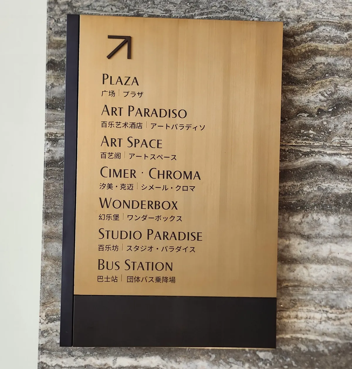 파라다이스시티-플라자-푸드코트-아비꼬-가는길