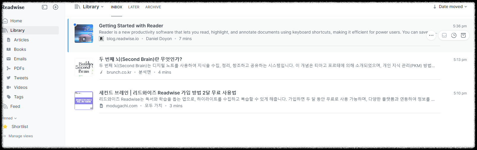 세컨드 브레인 ❘ 리드와이즈 ReadWise 구글 확장프로그램, 리더Reader 스크랩 수집 하이라이트 사용 방법