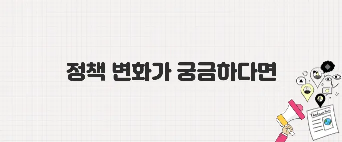 이재명 정부 출범! 서민·청년·노년층에 미치는 영향 분석
