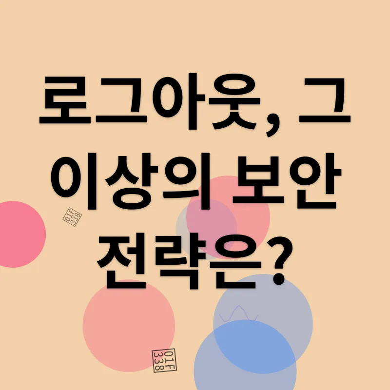 인스타그램 계정 관리_3