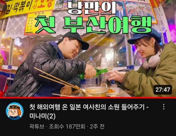 곽튜브 미나미 한국여행 인스타