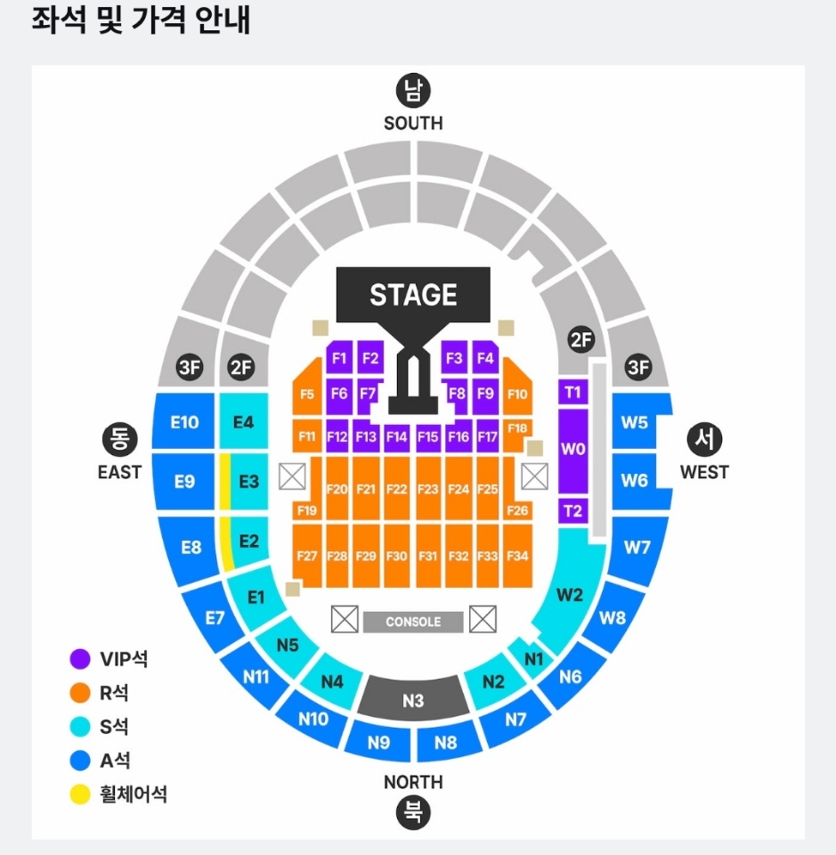 지디콘서트 좌석