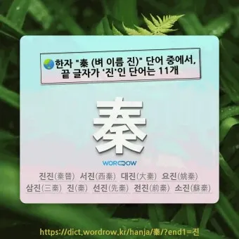 이름 한자 서 다양한 예시와 의미_11
