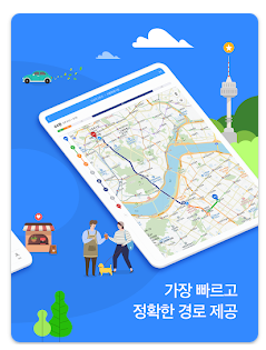 길찾기 빠른길 찾기 3가지 방법