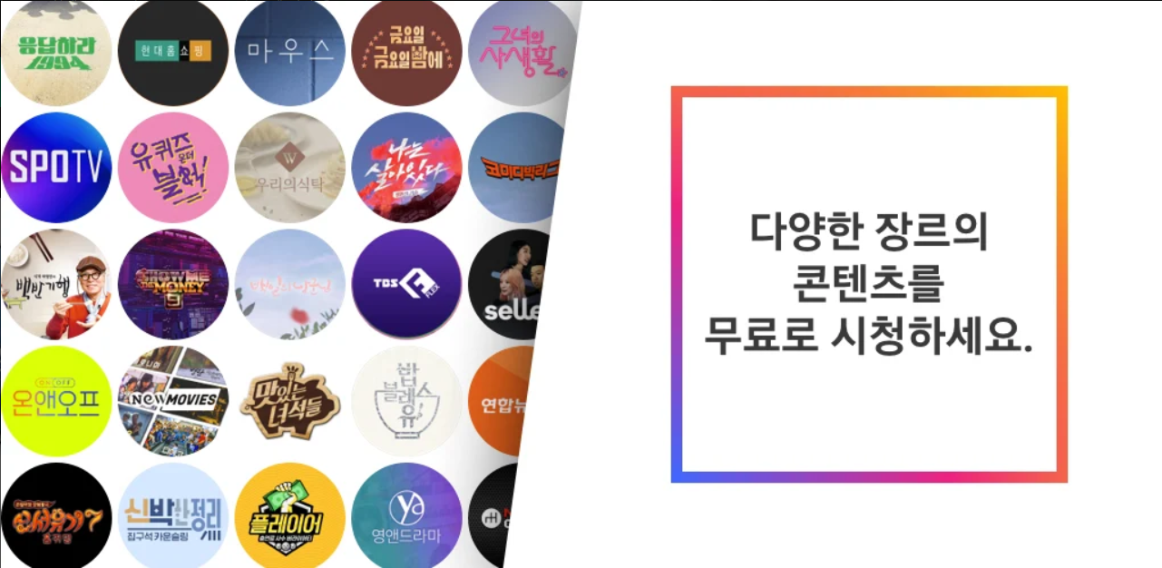 삼성 TV 플러스, 어디서나 무료 TV 시청!