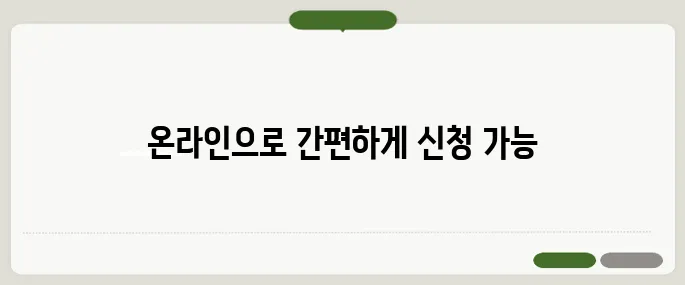 사업자등록증발급 5분컷으로 온라인 완료!