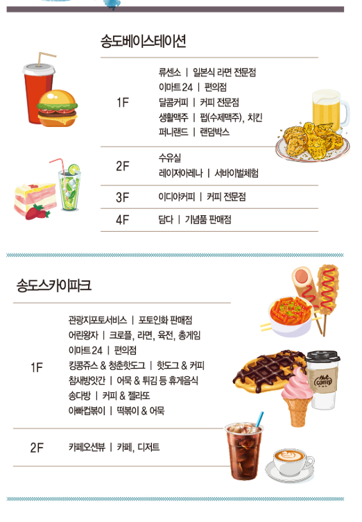 송도 해상 케이블카