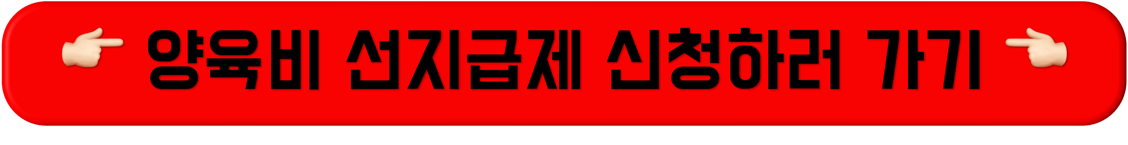 양육비 선지급제 신청,양육비 선지급제 신청방법,양육비 이행관리원,양육비 선지급제 조건,2025년 생계급여, 양육비&nbsp;선지급 제 신청, 양육비&nbsp;선지급 제도, 양육비 선지급제 신청,양육비 선지급제 신청방법,양육비 이행관리원,양육비 선지급제 조건,2025년 생계급여, 양육비&nbsp;선지급 제 신청, 양육비&nbsp;선지급 제도, 양육비 선지급제 신청,양육비 선지급제 신청방법,양육비 이행관리원,양육비 선지급제 조건,2025년 생계급여, 양육비&nbsp;선지급 제 신청, 양육비&nbsp;선지급 제도, 양육비 선지급제 신청,양육비 선지급제 신청방법,양육비 이행관리원,양육비 선지급제 조건,2025년 생계급여, 양육비&nbsp;선지급 제 신청, 양육비&nbsp;선지급 제도, 양육비 선지급제 신청,양육비 선지급제 신청방법,양육비 이행관리원,양육비 선지급제 조건,2025년 생계급여, 양육비&nbsp;선지급 제 신청, 양육비&nbsp;선지급 제도, 양육비 선지급제 신청,양육비 선지급제 신청방법,양육비 이행관리원,양육비 선지급제 조건,2025년 생계급여, 양육비&nbsp;선지급 제 신청, 양육비&nbsp;선지급 제도, 양육비 선지급제 신청,양육비 선지급제 신청방법,양육비 이행관리원,양육비 선지급제 조건,2025년 생계급여, 양육비&nbsp;선지급 제 신청, 양육비&nbsp;선지급 제도, 양육비 선지급제 신청,양육비 선지급제 신청방법,양육비 이행관리원,양육비 선지급제 조건,2025년 생계급여, 양육비&nbsp;선지급 제 신청, 양육비&nbsp;선지급 제도, 양육비 선지급제 신청,양육비 선지급제 신청방법,양육비 이행관리원,양육비 선지급제 조건,2025년 생계급여, 양육비&nbsp;선지급 제 신청, 양육비&nbsp;선지급 제도, 양육비 선지급제 신청,양육비 선지급제 신청방법,양육비 이행관리원,양육비 선지급제 조건,2025년 생계급여, 양육비&nbsp;선지급 제 신청, 양육비&nbsp;선지급 제도, 양육비 선지급제 신청,양육비 선지급제 신청방법,양육비 이행관리원,양육비 선지급제 조건,2025년 생계급여, 양육비&nbsp;선지급 제 신청, 양육비&nbsp;선지급 제도, 양육비 선지급제 신청,양육비 선지급제 신청방법,양육비 이행관리원,양육비 선지급제 조건,2025년 생계급여, 양육비&nbsp;선지급 제 신청, 양육비&nbsp;선지급 제도, 양육비 선지급제 신청,양육비 선지급제 신청방법,양육비 이행관리원,양육비 선지급제 조건,2025년 생계급여, 양육비&nbsp;선지급 제 신청, 양육비&nbsp;선지급 제도, 양육비 선지급제 신청,양육비 선지급제 신청방법,양육비 이행관리원,양육비 선지급제 조건,2025년 생계급여, 양육비&nbsp;선지급 제 신청, 양육비&nbsp;선지급 제도.