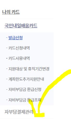 내일배움카드 사용처 및 사용법 간편한 정보 (2024)