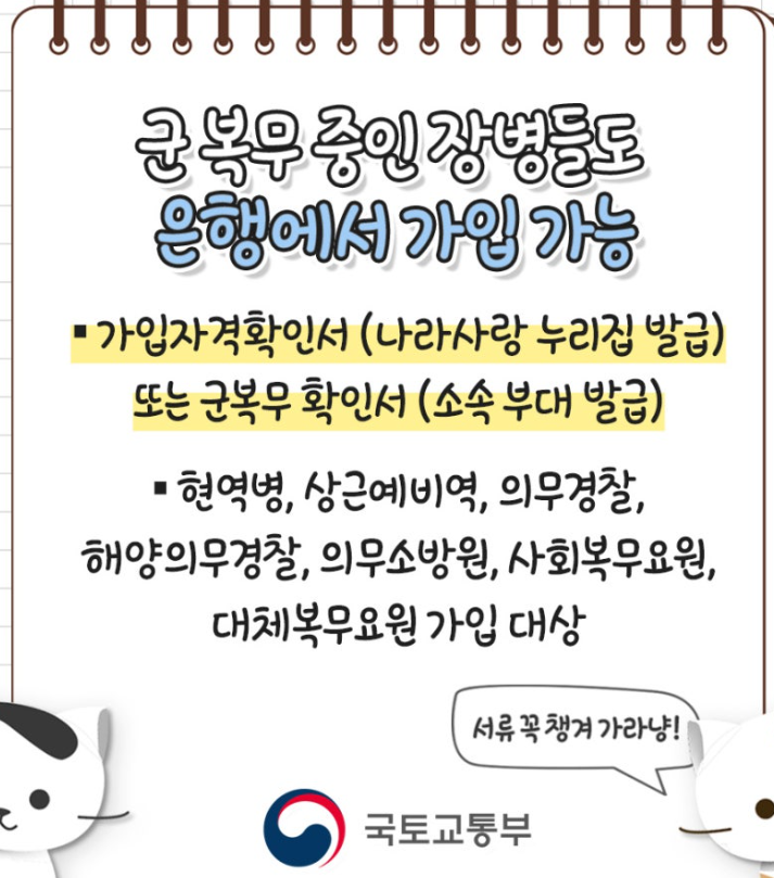 청년주택드림청약 혜택2