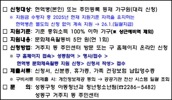 군인 문화체육활동비 신청