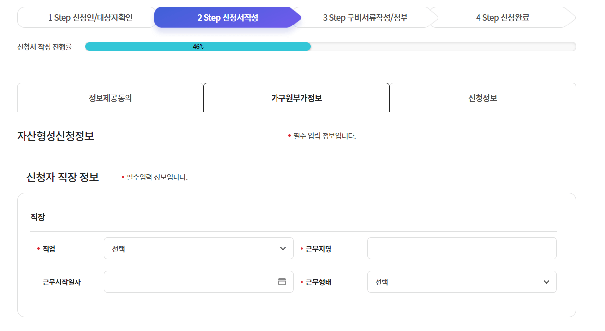 청년내일저축계좌 신청방법, 제출서류
