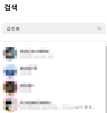 인스타그램 이름 검색