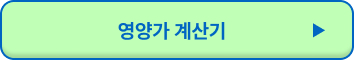 식품 성분표