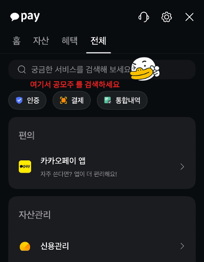 2024년 공모주 청약 일정 방법 환불 수수료 3분 정리