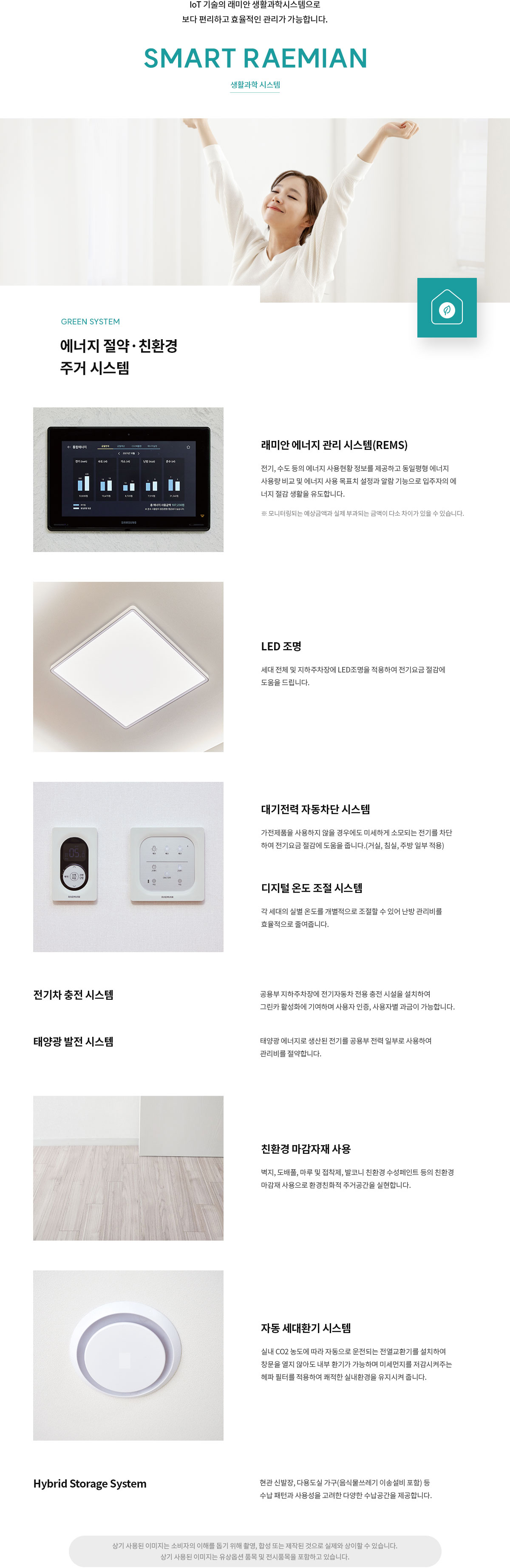 래미안 원펜타스 시스템3