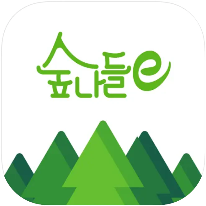 숲나들e 홈페이지 자연휴양림 예약 (바로가기)