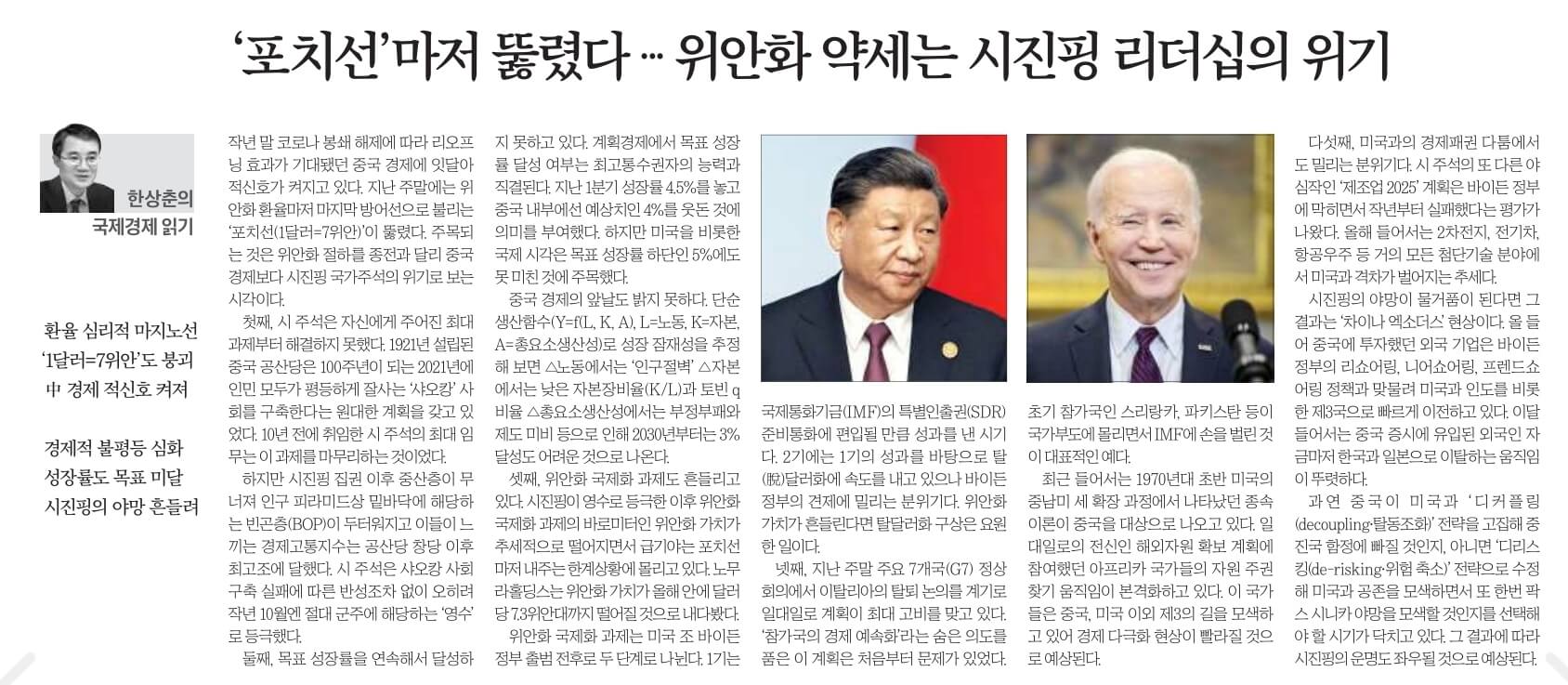 5월22일 월요일 신문스크랩4