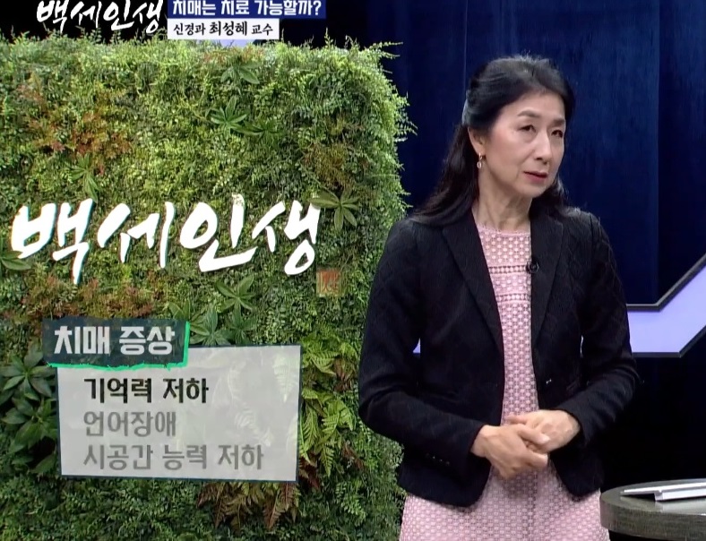 신경과-최성혜-교수