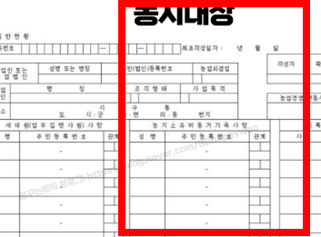 농지원부 인터넷발급 사이트 소개