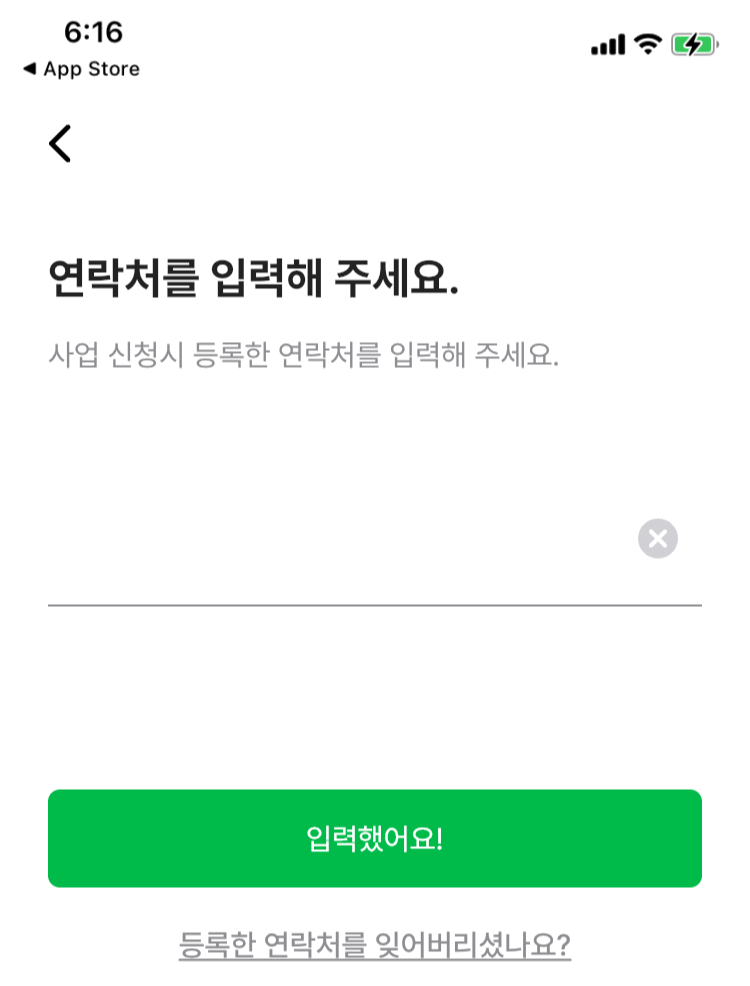 '손목닥터 9988 2.0' 앱 설정