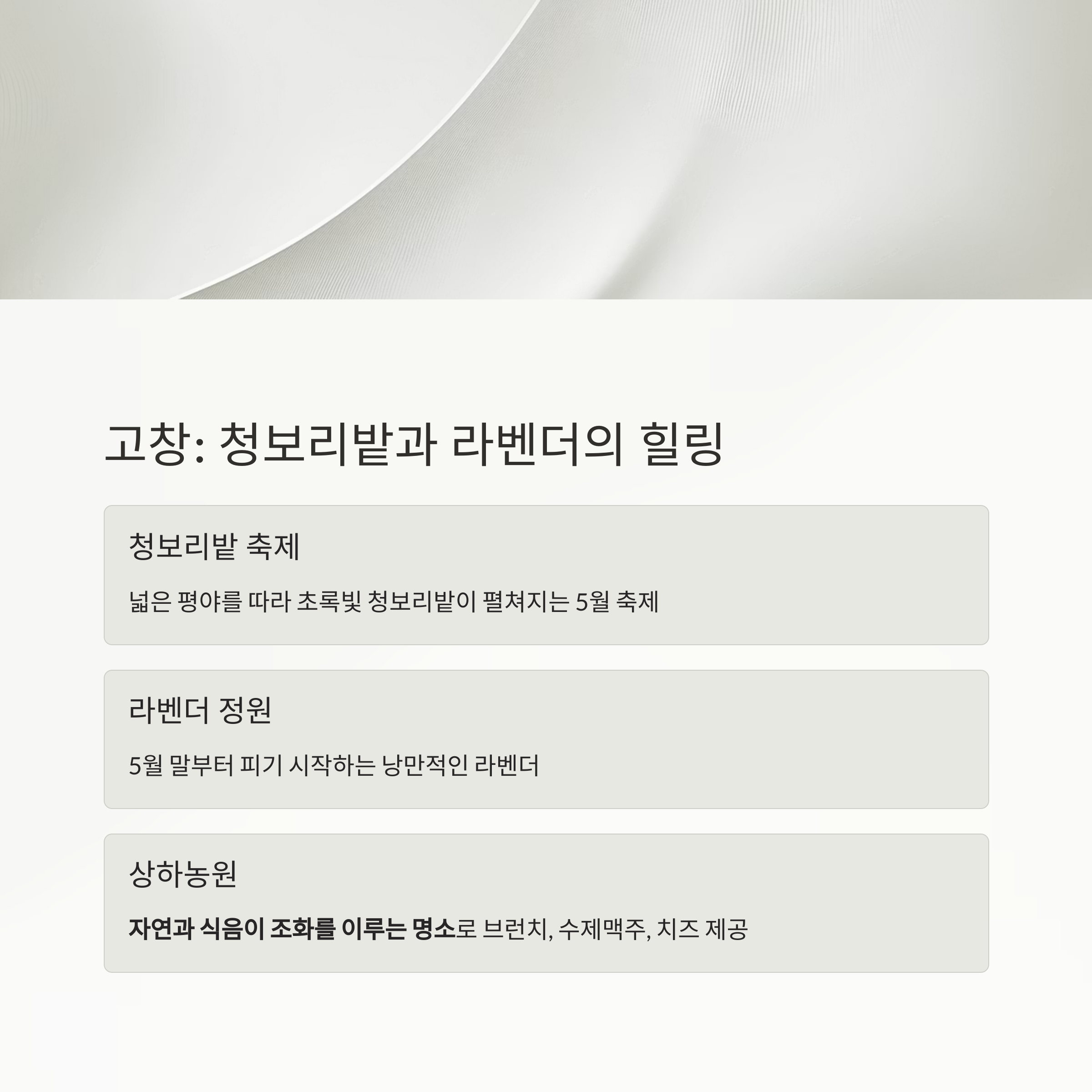 고창