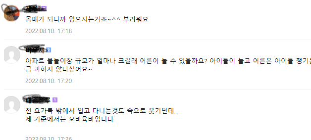 아파트 물놀이터 비키니